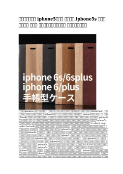 iphone5ケース ブランド - Vesta Proyectos