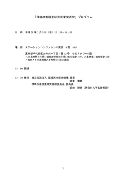 プログラム詳細（PDF、326KB）