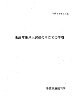 平成28年2月版