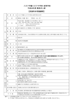 英語：非常勤講師