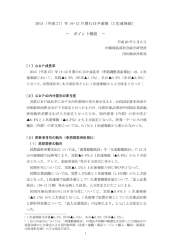 ポイント解説