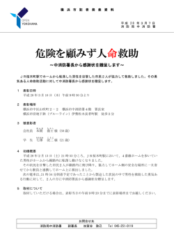 記者発表資料（PDF形式 281KB）
