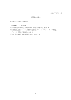 印刷される方はこちらをご覧ください（PDF形式 65kバイト）