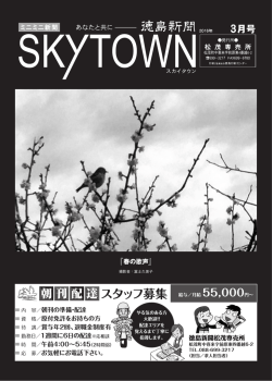 2016年3月号発行（PDF形式）