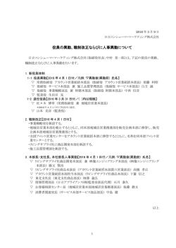 印刷される方はこちらをご覧ください（PDF形式、217kバイト）