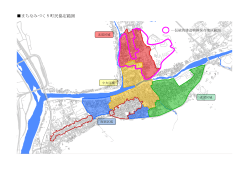 まちなみづくり町民協定範囲