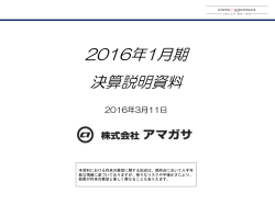説明資料