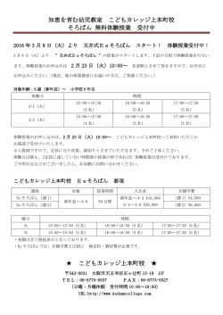 知恵を育む幼児教室 こどもカレッジ上本町校 そろばん 無