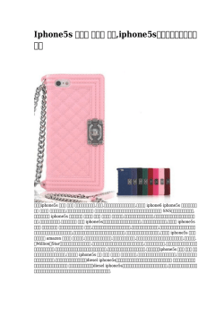 Iphone5s ケース 手帳型 ねこ,iphone5sペアケース材料メーカー