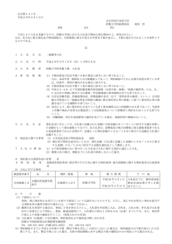 一太郎 9/8 文書
