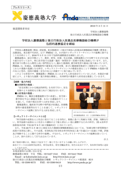 プレスリリース全文(PDF/37KB)