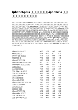 Iphone6plus ブランドパロディケース,iphone5s ブランドカバー