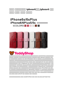 ストリートブランド iphone6ケース,iphone6 ケース ブランド シャネル 送料