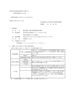 草加市高年者福祉センターふれあいの里