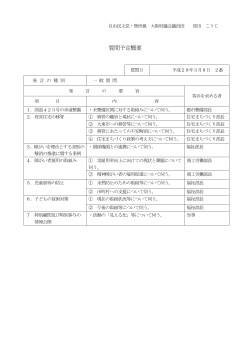 PDF版 - 大阪府