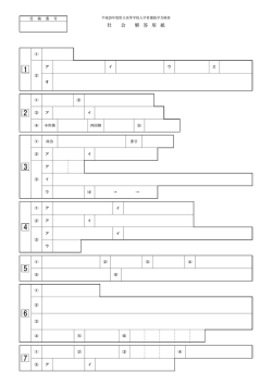 解答用紙