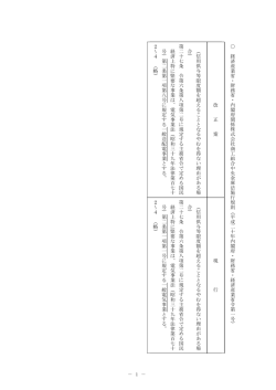 － 1 － 経 済 産 業 省 ・ 財 務 省 ・ 内 閣 府 関 係 株 式 会 社 商 工 組 合
