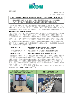 資料（PDF）はこちら