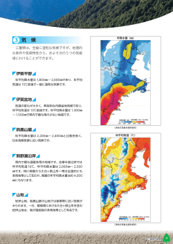 3 気 候 - 三重県