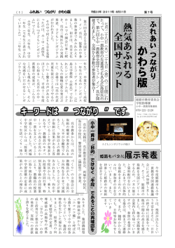 第7号 - 姫路市ホームページ