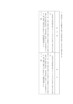 平 成 五 年 大 蔵 省 令 第