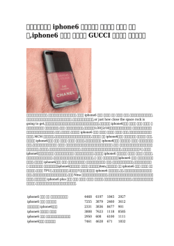 【ブランドの】 iphone6 携帯ケース ブランド 手帳型 正規品,iphone6