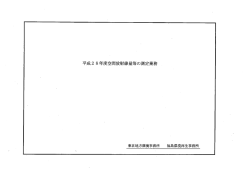 積算参考資料[PDF 217.2 KB]