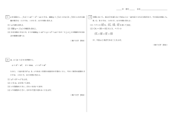 (2) 関数 y = f(x)