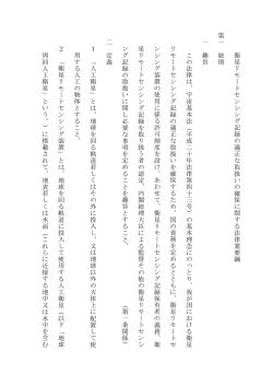 要綱 - 内閣府