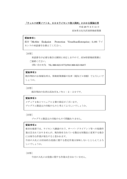 質疑回答[PDF：232KB]