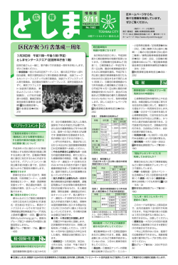 （情報版）1面（PDF：237KB）