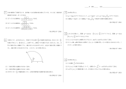 (2) X = 4 - SUUGAKU.JP