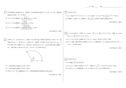 (2) X = 4 - SUUGAKU.JP