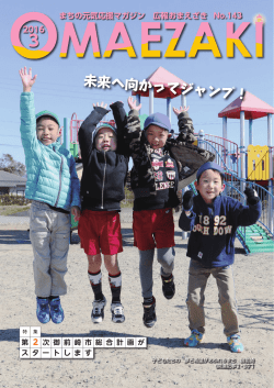 表紙（PDF：767KB）