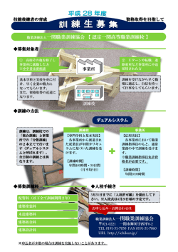 リーフレットはこちら - 一関高等職業訓練校