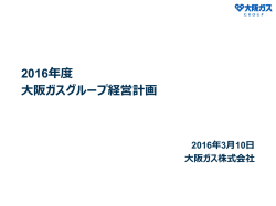 別添資料はこちら