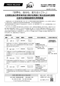 世界も、自分も、変えるシゴト。