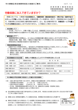 労災 - 京都府鳶工業協同組合