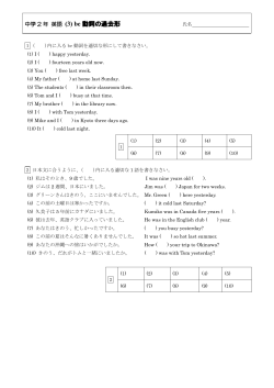 (3) be 動詞の過去形