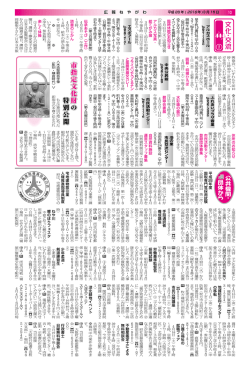 （文化・交流/公共機関・団体から）（PDF：464.1KB）
