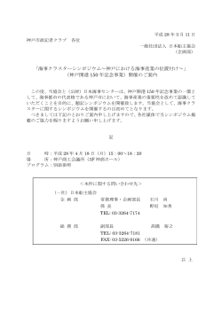案内状（PDF形式：110KB）
