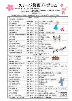 1 全員斉唱 公民館の歌 公民館講座 16 名 清水 久 11 名 小澤