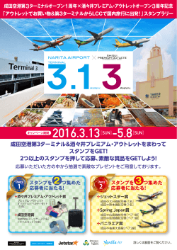 PDFファイル（1.1MB）をダウンロード - Narita International Airport