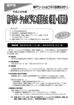 募集チラシ（PDF形式：718KB）