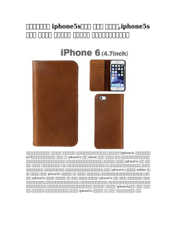 【意味のある】 iphone5sケース 手帳型 シンプル,iphone5s ケース