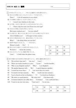 中学3年 英語 (1) 動詞