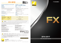 FPD露光装置総合カタログ2014-2015 ( PDF:0.99MB)
