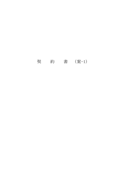 案-1 - 高知県