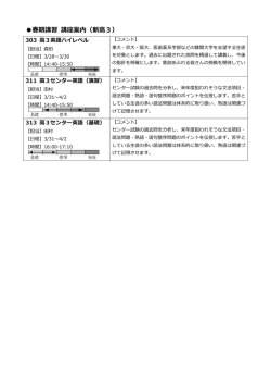 高3英語ハイレベル
