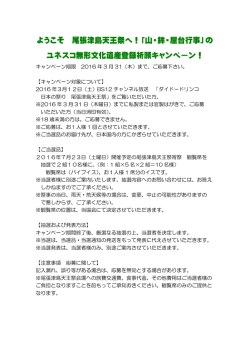 詳しくは - 津島市観光協会